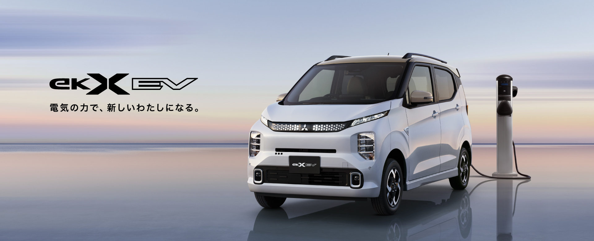 ekX EV